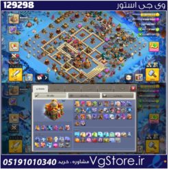 اکانت کلش اف کلنز تاون هال 16 لول 204 کد 129298