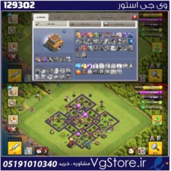 اکانت کلش اف کلنز تاون هال 8 لول 30 کد 129302