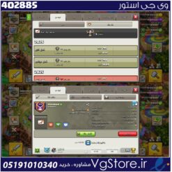خرید کلن کلش لول 26 وارلیگ مستر ( حرفه ای ) کد 402885