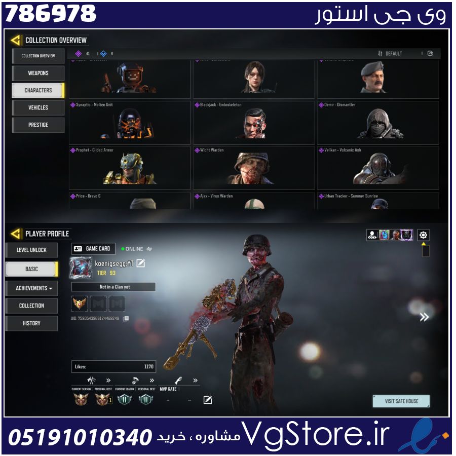 اکانت کالاف دیوتی موبایل لول 398 ریجن هند کد 786978 1 اکانت کالاف دیوتی موبایل لول 398 ریجن هند کد 786978