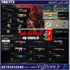 اکانت کالاف دیوتی موبایل لول 416 ریجن هند کد 786773
