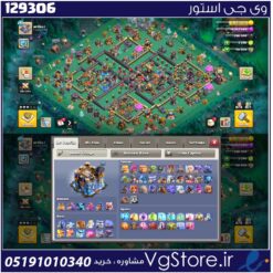 اکانت کلش اف کلنز تاون هال 18 لول 243 کد 129306