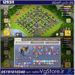 اکانت کلش اف کلنز تاون هال 18 لول 270 کد 129311