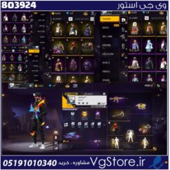 اکانت فری فایر لول 50 ریجن خاورمیانه کد 803924
