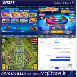 اکانت کلش رویال لول 1538 کد 37077