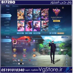 اکانت بازی موبایلجند لول 119 کد 817280