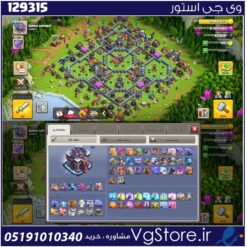 اکانت کلش اف کلنز تاون هال 15 لول 202 کد 129315