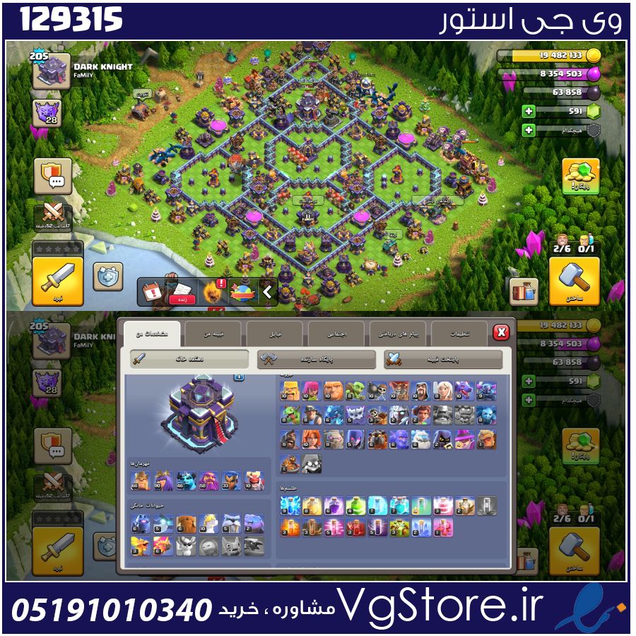 اکانت کلش اف کلنز تاون هال 15 لول 202 کد 129315 1 اکانت کلش اف کلنز تاون هال 15 لول 202 کد 129315