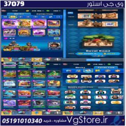 اکانت کلش رویال لول 1370 کد 37079