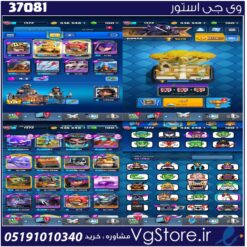 اکانت کلش رویال لول 14 کد 37081
