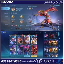اکانت بازی Mobile legends لول 29 کد 817282