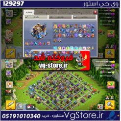 اکانت کلش اف کلنز تاون هال 18 لول 203 کد 129297