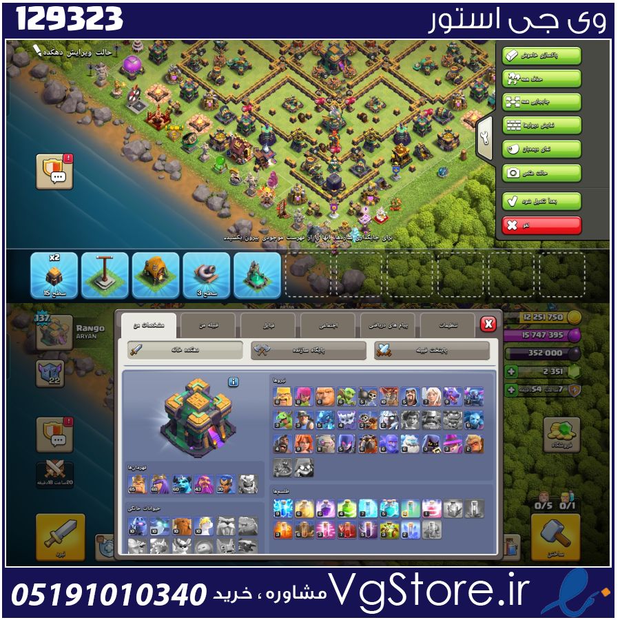 اکانت کلش اف کلنز تاون هال 14 لول 136 کد 129323 1 اکانت کلش اف کلنز تاون هال 14 لول 136 کد 129323