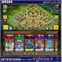 اکانت کلش اف کلنز تاون هال 16 لول 172 کد 129324