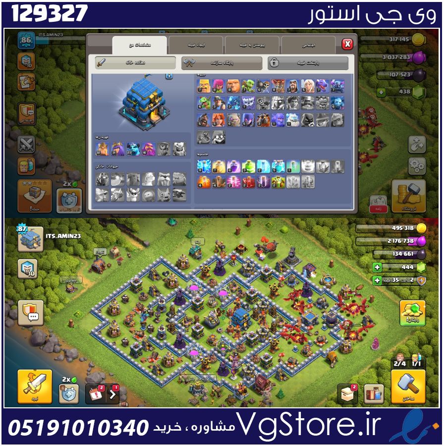 اکانت کلش اف کلنز تاون هال 12 لول 88 کد 129462 1 اکانت کلش اف کلنز تاون هال 12 لول 88 کد 129462