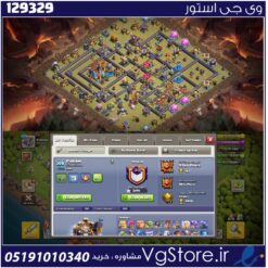 اکانت کلش اف کلنز تاون هال 18 لول 259 کد 129329