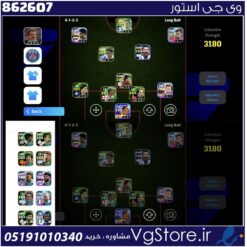 اکانت ای فوتبال با 300 سکه کد 862607