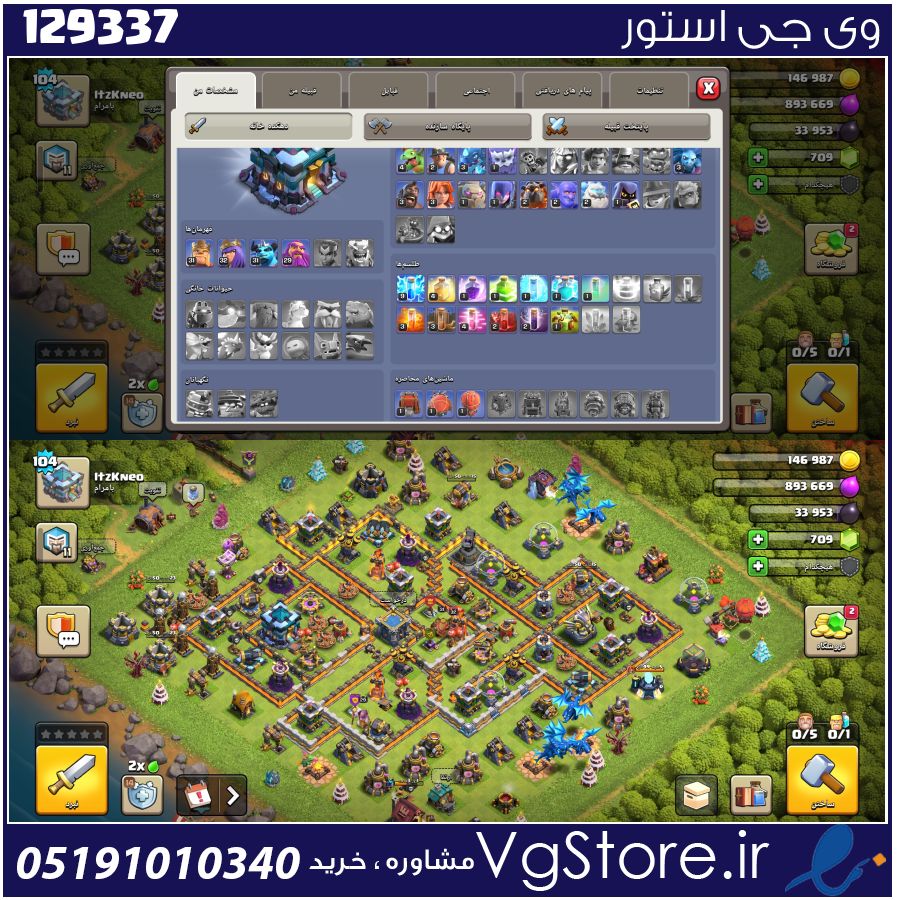 اکانت کلش اف کلنز تاون هال 13 لول 104 کد 129337 1 اکانت کلش اف کلنز تاون هال 13 لول 104 کد 129337