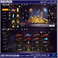 اکانت فری فایر لول 67 ریجن خاورمیانه کد 803926