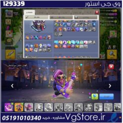 اکانت کلش اف کلنز تاون هال 15 لول 150 کد 129339