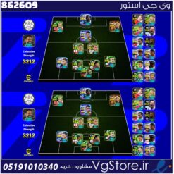 اکانت ای فوتبال با 60 سکه کد 862609