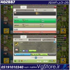 خرید کلن کلش لول 10 وارلیگ گلد ( طلایی) کد 402887