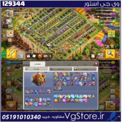 اکانت کلش اف کلنز تاون هال 16 لول 149 کد 129344
