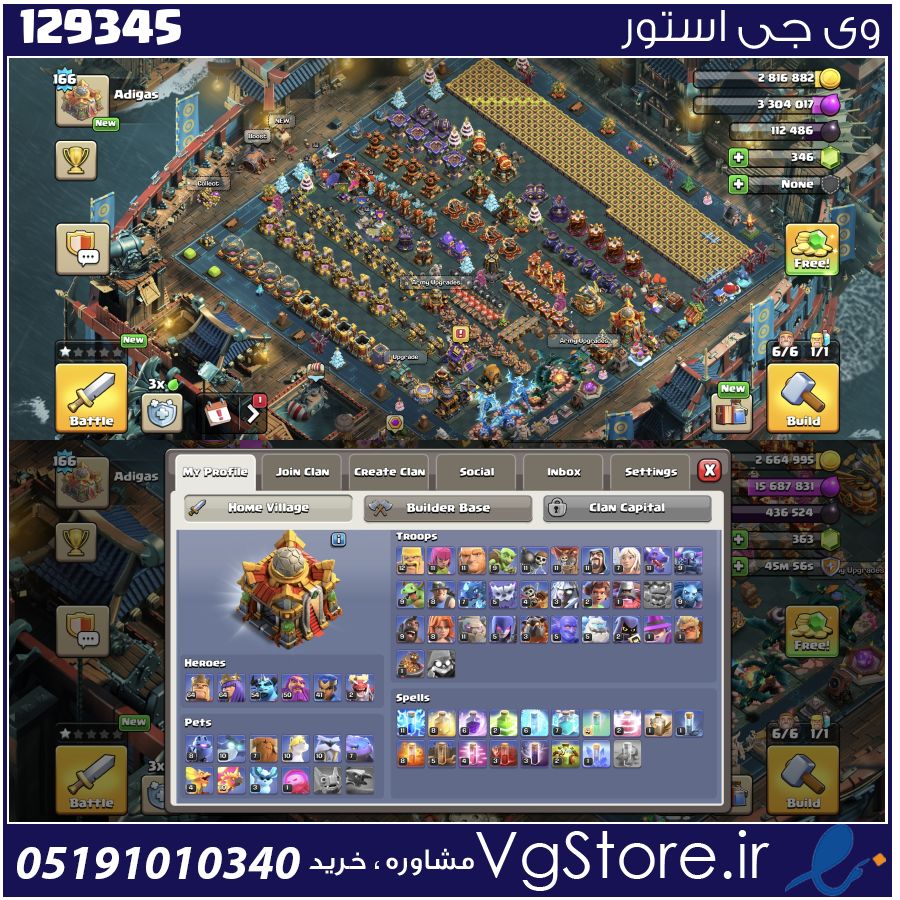 اکانت کلش اف کلنز تاون هال 16 لول 166 کد 129345 1 اکانت کلش اف کلنز تاون هال 16 لول 166 کد 129345
