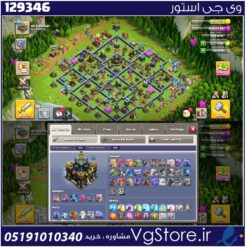 اکانت کلش اف کلنز تاون هال 17 لول 130 کد 129346