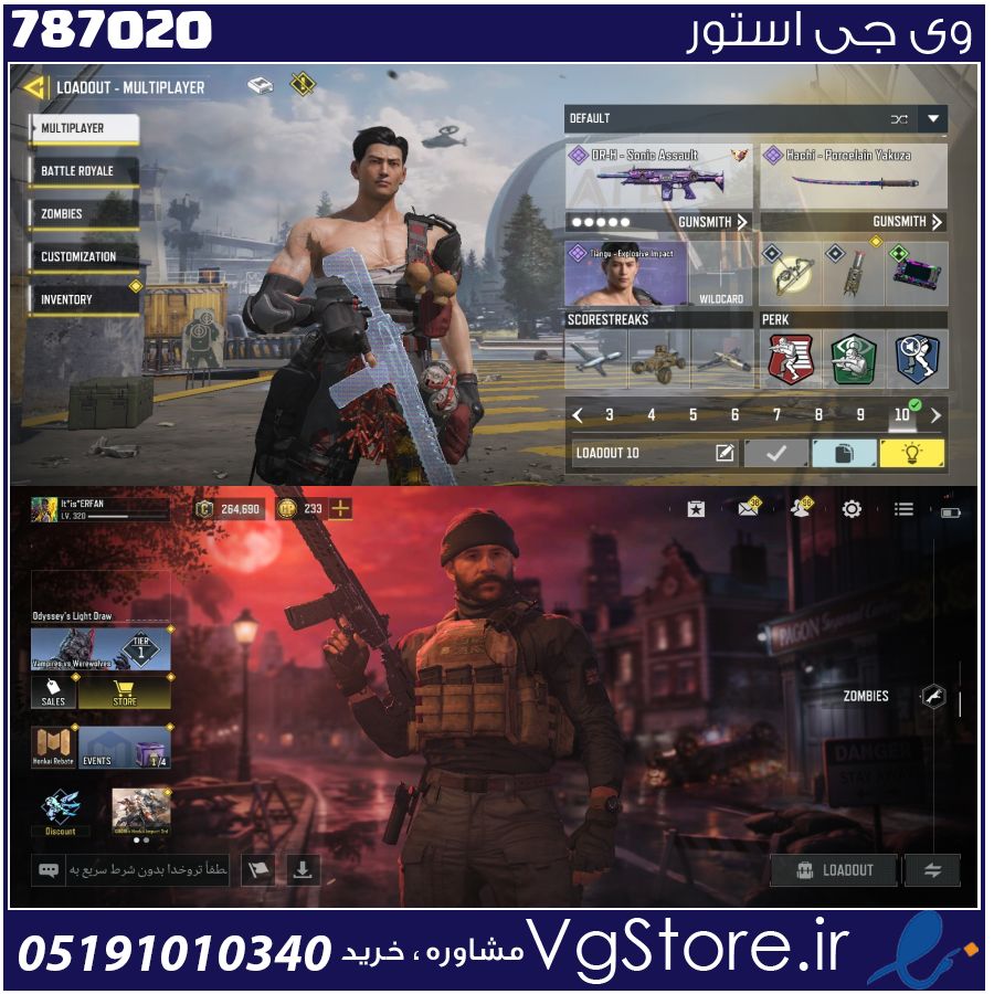 اکانت کالاف دیوتی موبایل لول 320 ریجن هند کد 787020 1 اکانت کالاف دیوتی موبایل لول 320 ریجن هند کد 787020