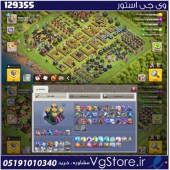 اکانت کلش اف کلنز تاون هال 14 لول 142 کد 129355