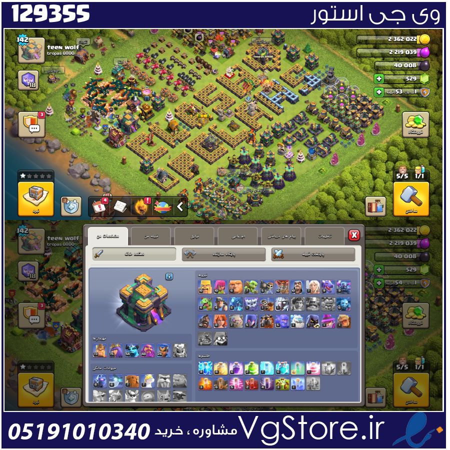 اکانت کلش اف کلنز تاون هال 14 لول 142 کد 129355 1 اکانت کلش اف کلنز تاون هال 14 لول 142 کد 129355