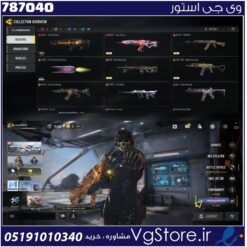اکانت کالاف دیوتی موبایل لول 114 ریجن هند کد 786101 | تحویل آنی کد 787040