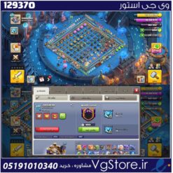 اکانت کلش اف کلنز تاون هال 18 لول 230 کد 129370