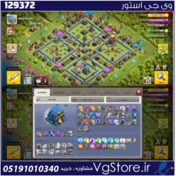 اکانت کلش اف کلنز تاون هال 12 لول 119 کد 129372