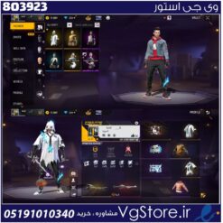 اکانت فری فایر لول 27 ریجن خاورمیانه کد 803923