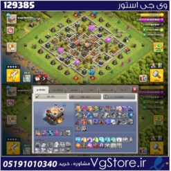 اکانت کلش اف کلنز تاون هال 11 لول 97 کد 129385