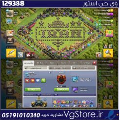 اکانت کلش اف کلنز تاون هال 17 لول 215 کد 129388