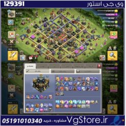 اکانت کلش اف کلنز تاون هال 17 لول 228 کد 129391