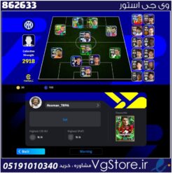 اکانت ای فوتبال با 30 سکه کد 862633
