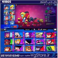 اکانت براول استارز کاپ 46021 کد 41865