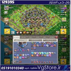 اکانت کلش اف کلنز تاون هال 18 لول 192 کد 129395