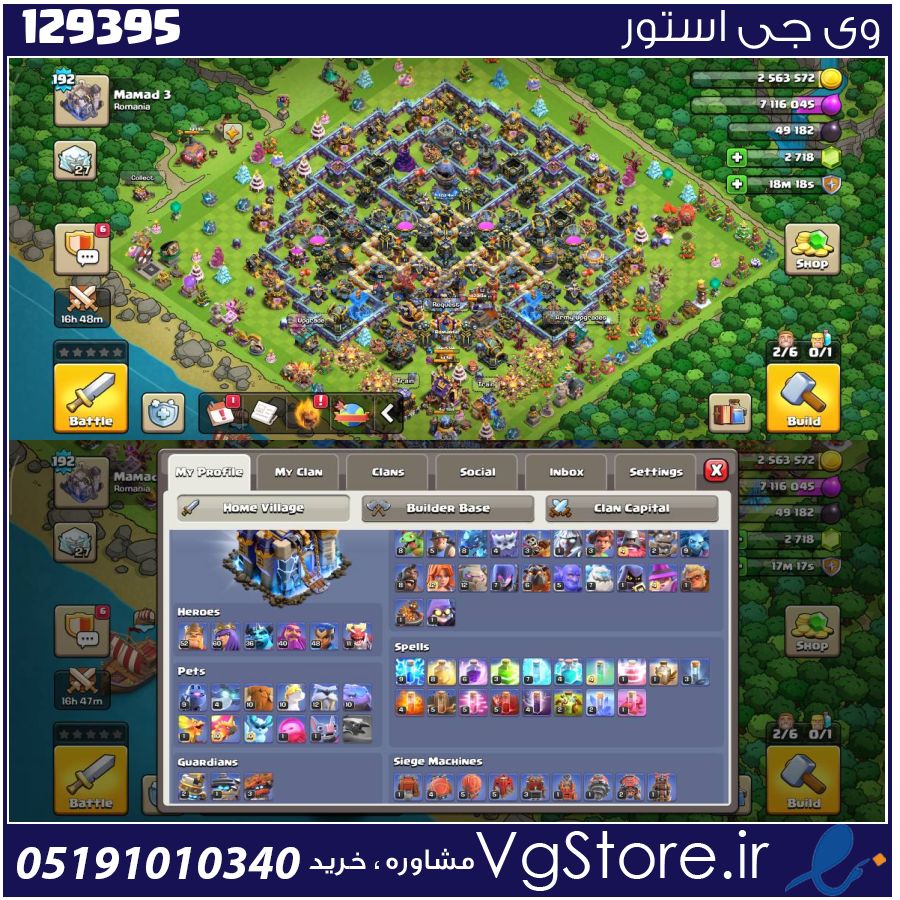 اکانت کلش اف کلنز تاون هال 18 لول 192 کد 129395 1 اکانت کلش اف کلنز تاون هال 18 لول 192 کد 129395