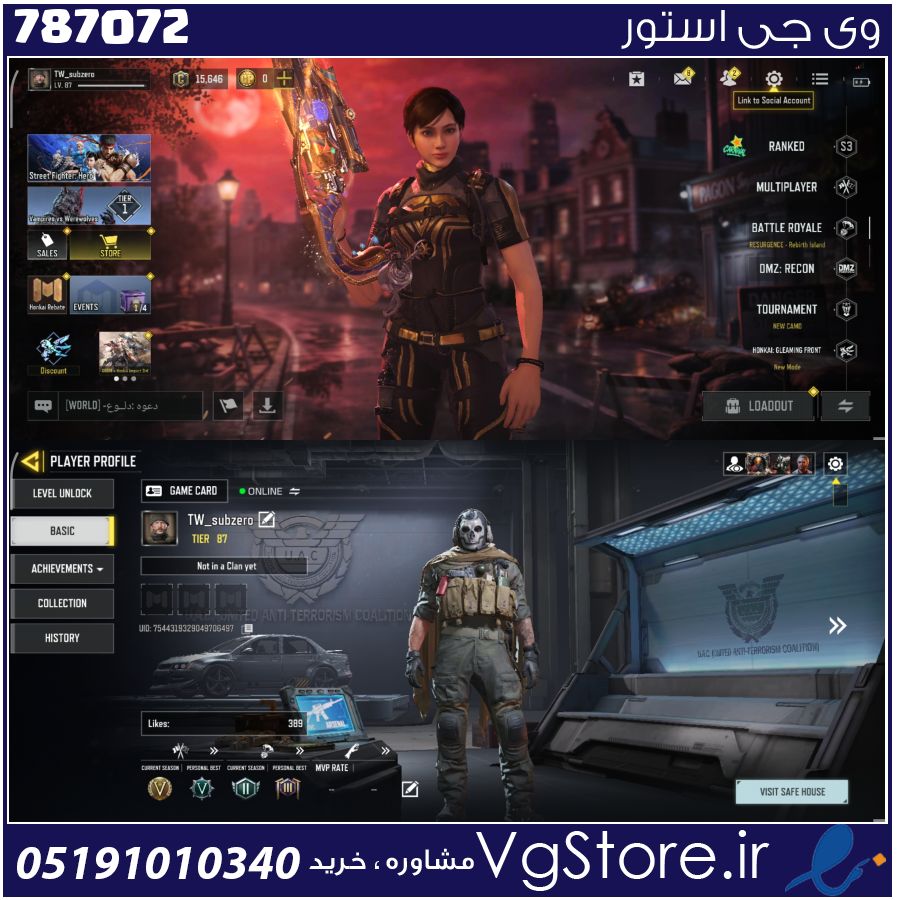 اکانت کالاف دیوتی موبایل لول 87 ریجن هند کد 787072 1 اکانت کالاف دیوتی موبایل لول 87 ریجن هند کد 787072