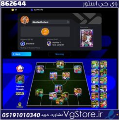 اکانت ای فوتبال با 100 سکه کد 862644