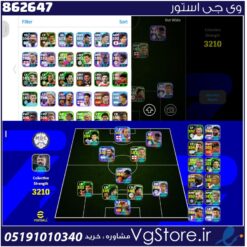 اکانت ای فوتبال با 45 سکه کد 862647