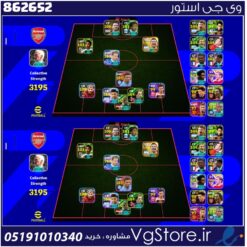 اکانت ای فوتبال با 50 سکه کد 862652
