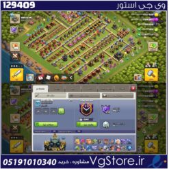 اکانت کلش اف کلنز تاون هال 17 لول 199 کد 129409