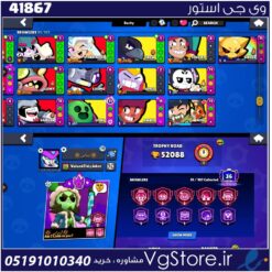 اکانت براول استارز کاپ 52200 کد 41867