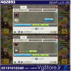 خرید کلن کلش لول 29 وارلیگ سیلور ( نقره ای ) کد 402893